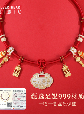 平安喜乐宝宝银项圈足银带证书