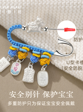 纯银999婴儿压惊别针生肖项链