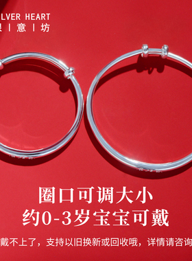 0-3岁宝宝银脚镯一对纯银带证书