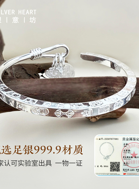 【赠一对一证书】实心足银999.9