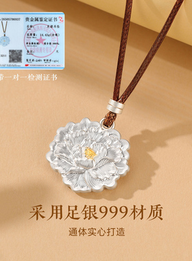 足银999牡丹吊坠毛衣链送妈妈