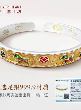 【一物一证】马上有钱银手镯女
