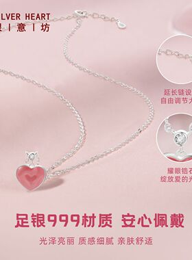 银意坊足银999爱心项链小众设计感2026新款七夕礼物送女友礼盒装M