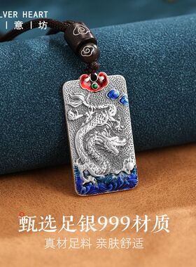 银意坊男士项链足银999十二生肖民族风珐琅银吊坠七夕礼物送男友M