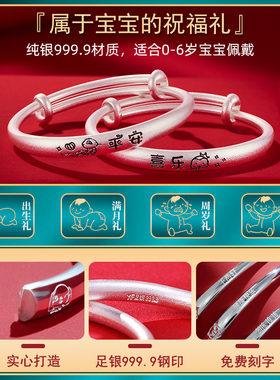 蛇年宝宝银手镯三件套9999纯银