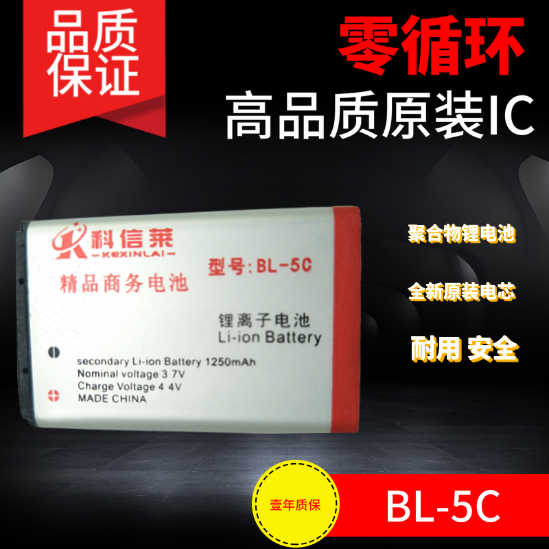 适用于诺基亚BL5C电池大容量1110老年机收音机播放器音箱BL5B电池 - 图0