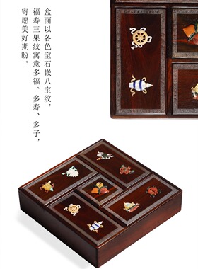 老挝大红酸枝百宝嵌八宝卍字盒福寿贺礼婚嫁妆首饰盒收纳箱戒指盒