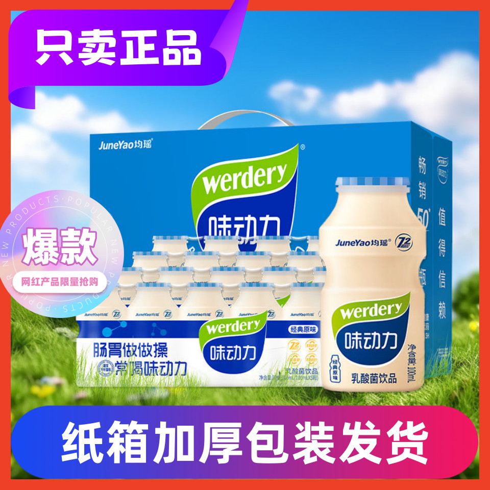 味动力早餐酸奶整箱100ml*30瓶包邮小瓶牛奶乳酸菌益生菌饮品,淘宝优惠券,粉丝福利购,淘宝优惠卷