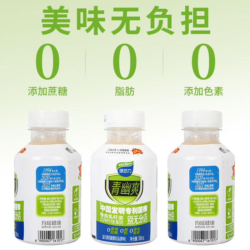 味动力青幽爽益生菌乳酸菌饮品饮料大瓶300ml*12瓶酸奶 - 图3