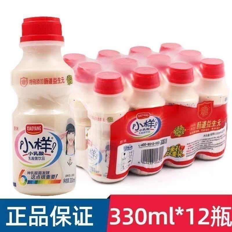 小样乳酸菌饮料儿童早餐成人饮品早餐酸奶,淘宝优惠券,粉丝福利购,淘宝优惠卷