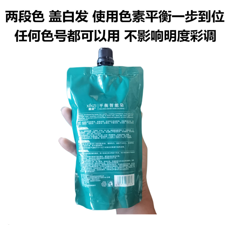 专用色素平衡膏添加使用稳定平衡多段色一步到位遮盖白发白发克星 - 图1