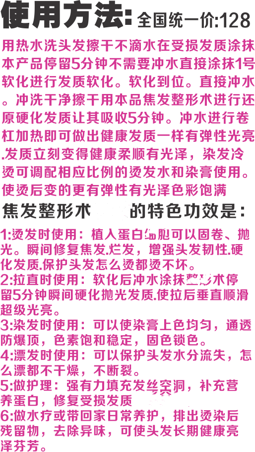 专业焦发还原蛋白lpp发膜水疗营养护发素修复受损发质烫前修护霜 - 图3