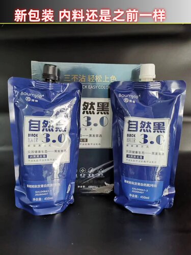 博丽3.0自然黑蜡霜黑油染黑发不粘头皮亮泽盖白发染发黑剂不返红 - 图1