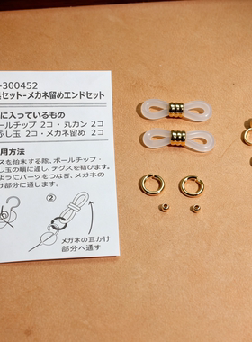 日本进口镀金饰品DIY材料包
