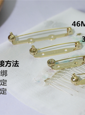 贵和饰品diy镀金手工制作胸针