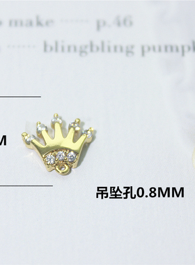 饰品配件微镶水钻迷你小皇冠吊坠