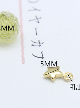 diy手工制作贵和迷你小星星饰品