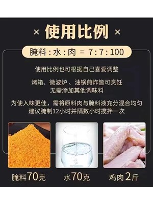 北京特味浓产奥尔良腌料商用1000g炸鸡烤鸡翅新奥尔良粉腌制料 - 图1