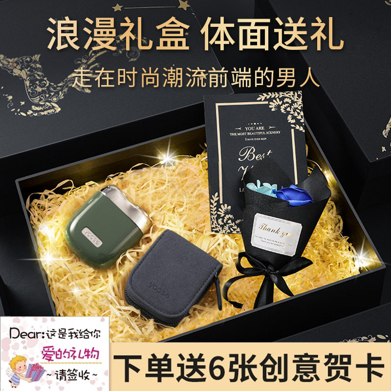 yoose有色男士电动迷你便携刮胡刀 优美奇家居剃须刀