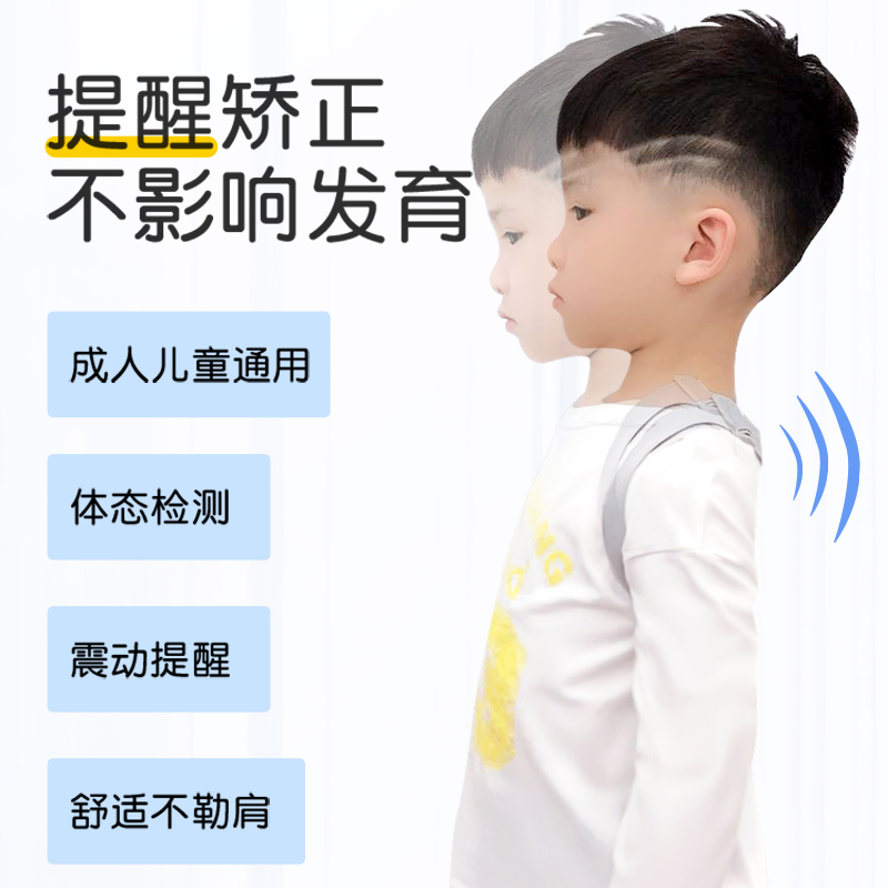 儿童驼背矫正坐姿纠正神器带品牌小学生青少年背部防智能背带专用-图0