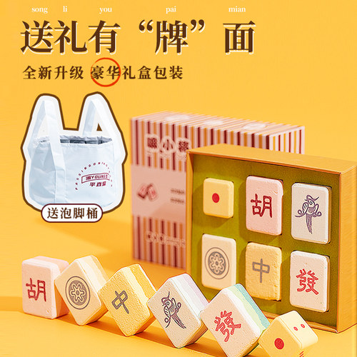 妈妈生日礼物女生实用的送闺蜜创意麻将泡脚适合母亲惊喜养生七夕 - 图2
