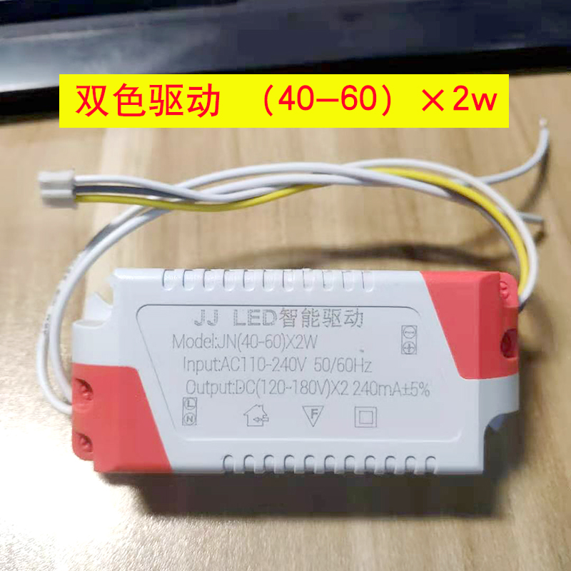 JJLED智能驱动三色光源双色LED灯电源驱动器LED DriverLED智能驱 - 图0