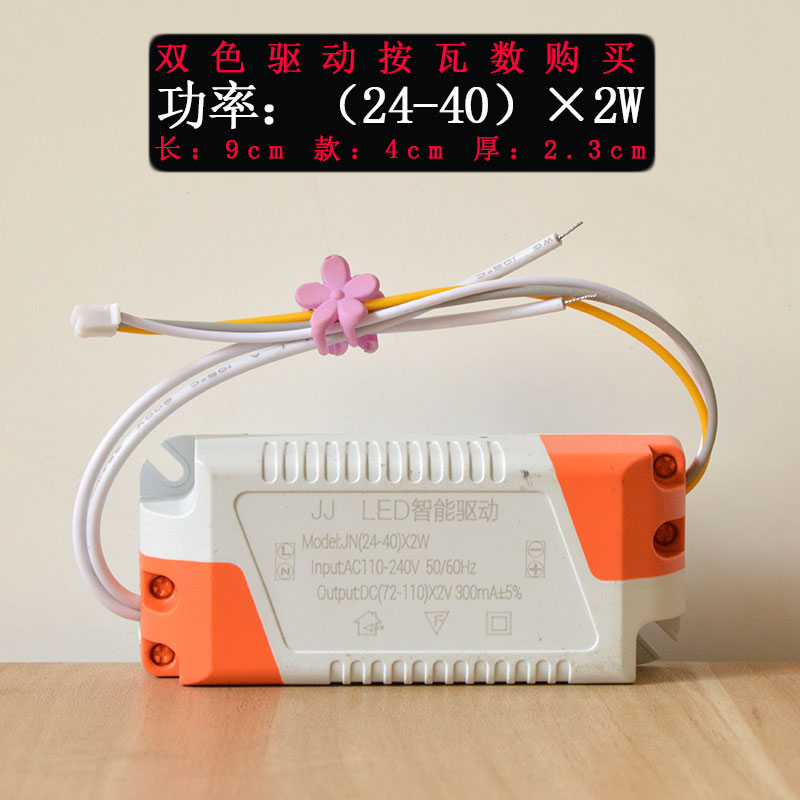 JJLED智能驱动三色光源双色LED灯电源驱动器LED DriverLED智能驱 - 图1