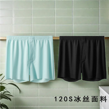 ຜູ້ຊາຍ underwear ວ່າງຂອງຜູ້ຊາຍ Arrow-style ice-like high-elastic Arrow pants mid-waist large size antibacterial home shorts men's pajama pants