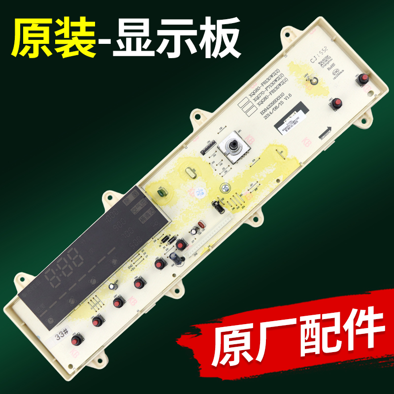 三洋帝度洗衣机电脑板DG-F70300S/XQG70-11310GZ电路主板显示板 - 图0