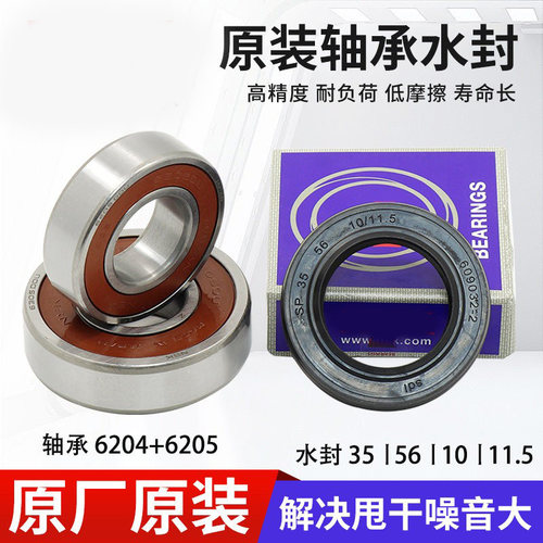 海尔滚筒洗衣机轴承水封油封内筒密封圈内桶三脚角架原装配件大全 - 图2