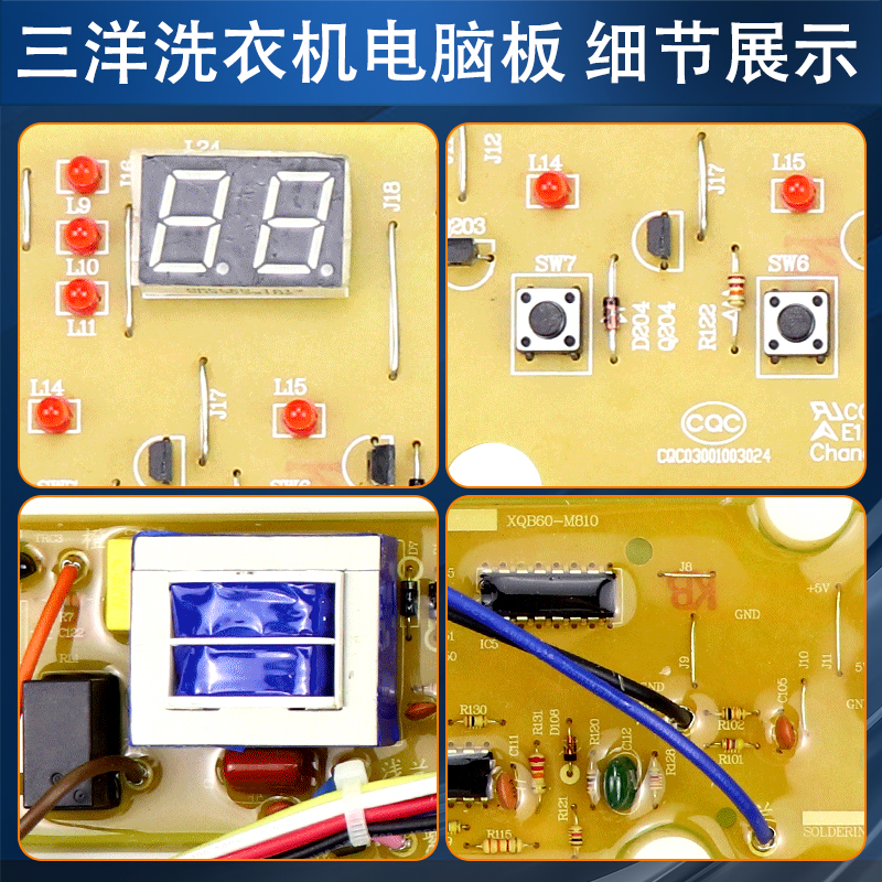 三洋洗衣机电脑板XQB60-M810/S810/S810P/Y810S/XQB50-Y810J主板 - 图1