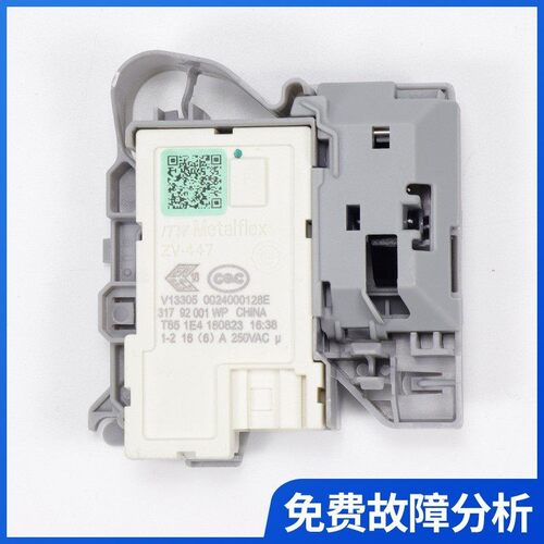 0024000128E/C原装全新海尔滚筒洗衣机电子门锁配件微延时门开关 - 图3