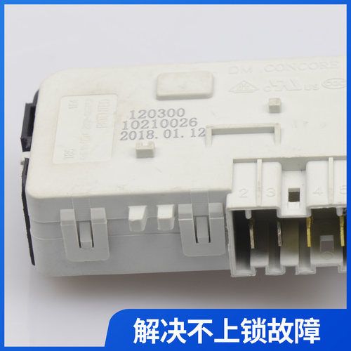 适配小米米家滚筒洗衣机XHQG100MJ01门锁延时开关120300 10210026 - 图3