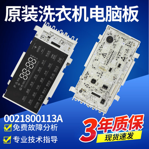 海尔卡萨帝洗衣机电脑主板C1 HU10G3显示板电源控制版0021800063 - 图2
