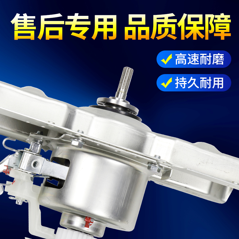 适用美的小天鹅全自动洗衣机离合器410T减速总成配件大全 MB80V31 - 图0