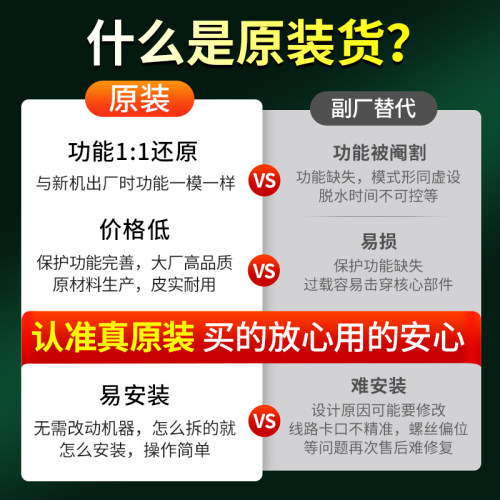 三洋洗衣机电脑版XQB55/60-M808/S808/1058J/558A显示板控制主板 - 图3