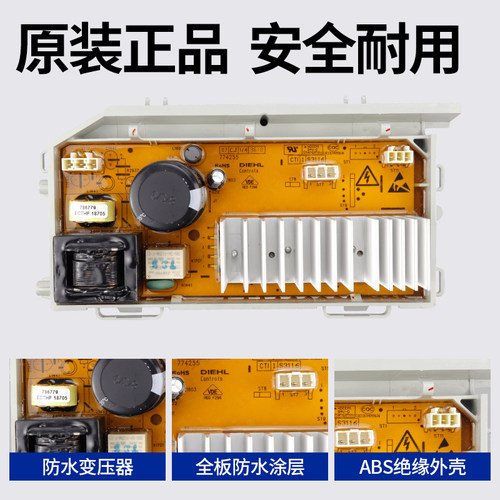 海尔洗衣机电脑板EG80B829G G90818BG G100818BG主板显示板驱动板 - 图0
