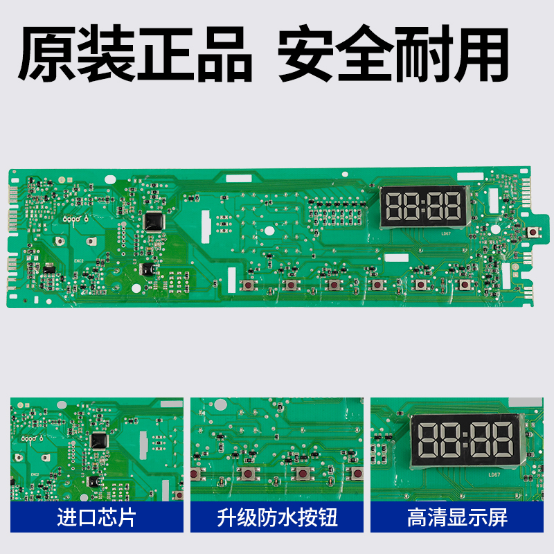 海尔洗衣机电脑板EG10014B39GU1 N/HJ100-1HU1 N主板显示板驱动板-图1