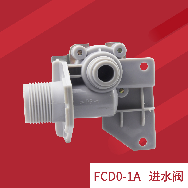 适用美的小天鹅洗衣机FCD0-1A/FCD270H2/FCD360A4进水阀电磁阀 - 图2