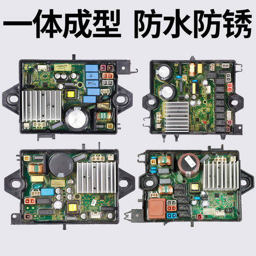 适用美的小天鹅洗衣机电脑板变频驱动板主板电路版控制器原装配件 - 图1