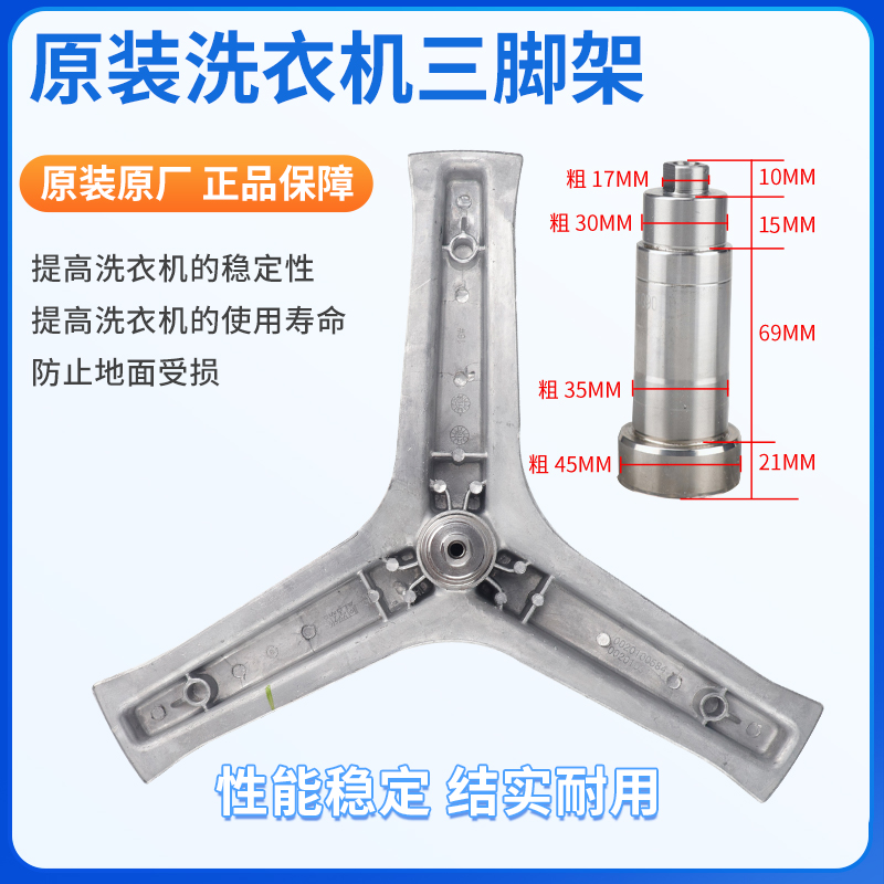 海尔洗衣机三脚架EG10014B39GU1 EG10014HBX39GU1 939SU1内筒轴承 - 图1