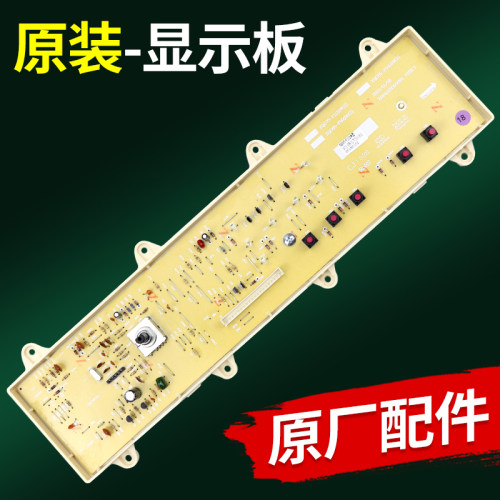 三洋洗衣机电脑板XQG65-F9918S F9928W XQG60-F9918W主板显示板版 - 图0