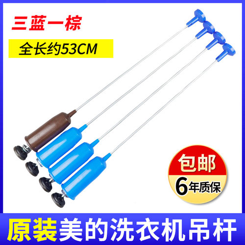适用全自动美的小天鹅洗衣机吊杆平衡吊簧弹簧拉杆减震减振器配件 - 图1