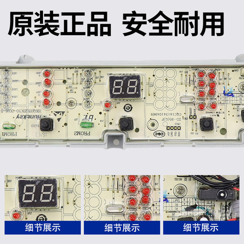 海尔洗衣机电脑板XQB80-BM1708/EB80BM2TH主板变频电源电路控制板 - 图1