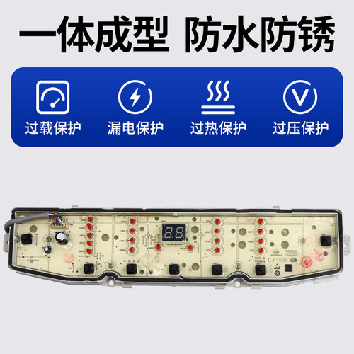 海尔洗衣机电脑板XQB90-BZ828 BZ826 TQB90-BF971主板控制电路版 - 图1