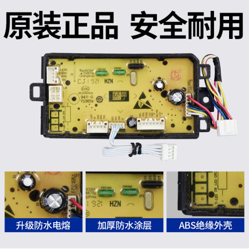 海尔洗衣机电脑板MS85/MS100-BD896U1 EX主板触摸按键电路控制版 - 图0