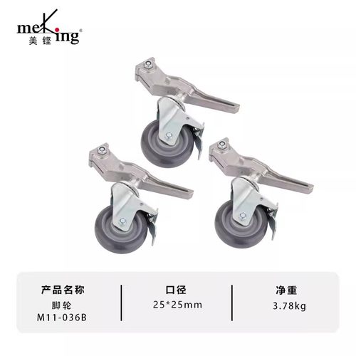 美铿M11-036 灯架脚轮魔术腿小钢腿万向轮摄影棚带刹车顶灯架轮子 - 图1