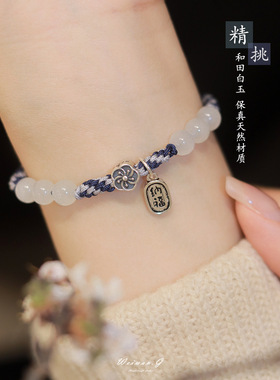 寄烟雨和田白玉手链手工