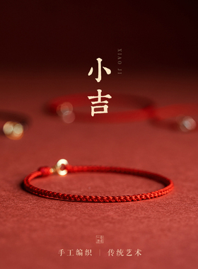 幸运本命年红绳手链情侣