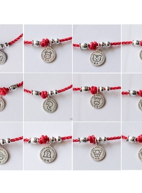 原创设计?十二生肖手链纯